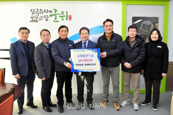 군위군, 지역발전과 인재육성 장학금 기탁 줄이어