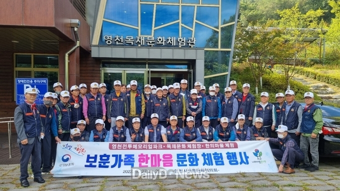 영천시, 국가보훈대상자 명절 위문금 신설