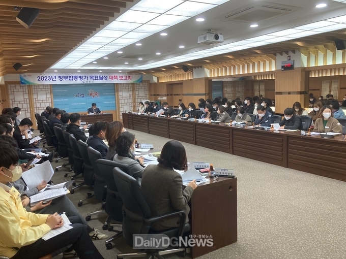영천시, 2023년 정부합동평가 목표달성 대책 보고회