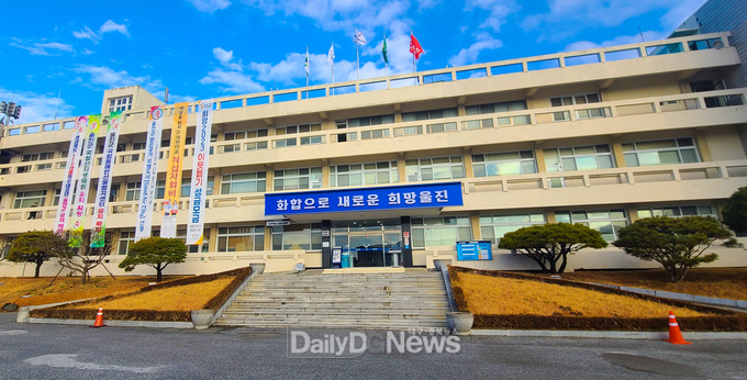 울진군청 전경