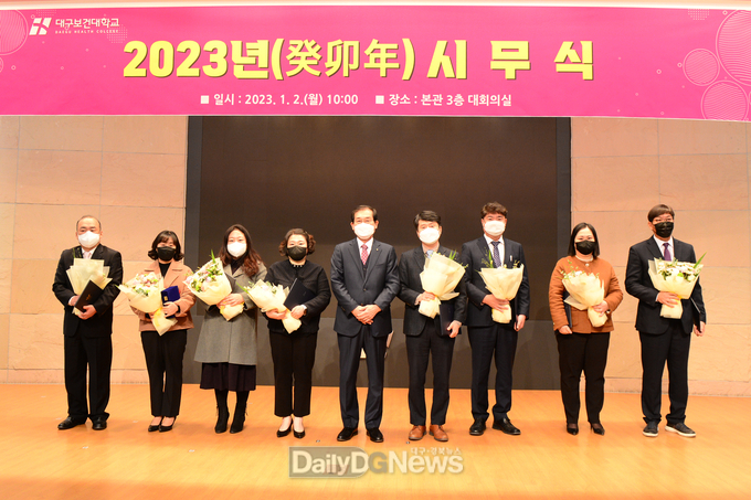 대구보건대학교 교직원들이 지난 2일 2023년 시무식에서 외부 기관장 표창을 수상하고 기념 촬영을 하고 있다. (왼쪽부터 최두환, 김진희, 방수정, 박주하, 박명수 이사장, 장준영, 권영석, 신영근, 이재홍). (사진=대구보건대 제공)