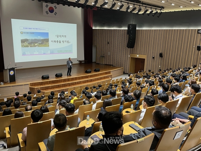 경북경찰청 청렴교육 사진