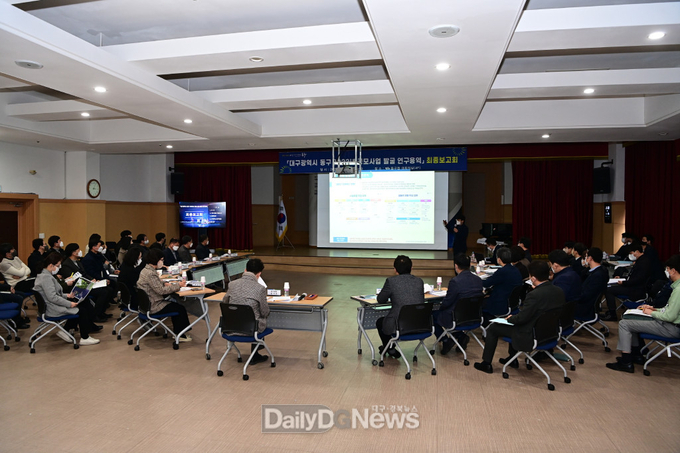 대구 동구청. ‘2023년 정부공모사업 발굴 연구용역’ 최종보고회 개최 모습. (사진=동구청 제공)