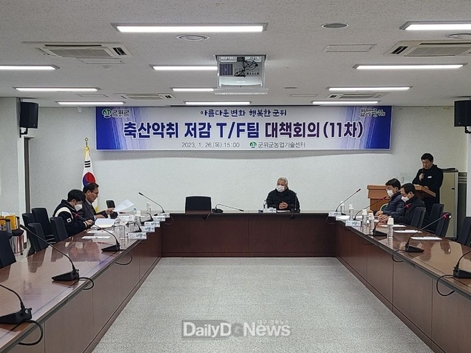 군위군, 축산악취 저감 T/F팀 11차 회의 개최