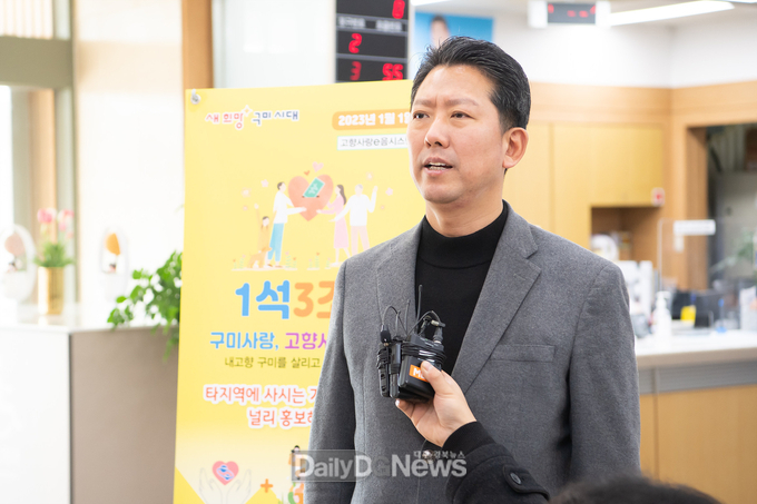 구미‧김제 자매도시간 고향사랑기부제 300만원 상호기부