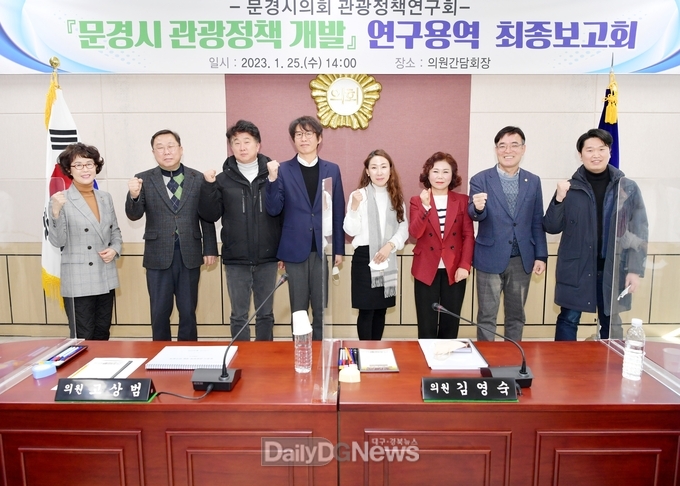 문경시의회, 의원연구단체 첫 번째 연구활동 마무리