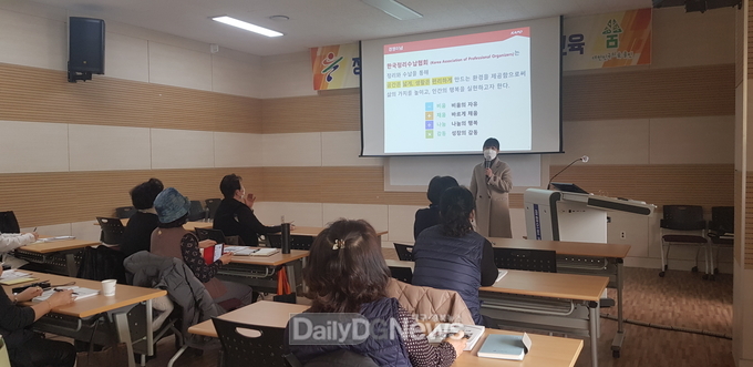 울진군, 정리수납 전문가 자격증 취득 교육 개강