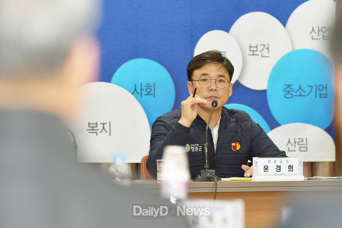 2021년 군민과의 대화의 날