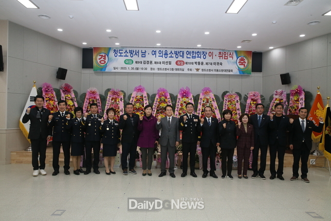 청도의용소방대 연합회, 청도인재육성장학금 기탁