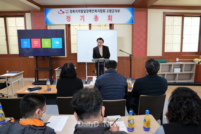 한국지적발달장애인복지 경북협회 고령군지부, 힘찬 출발 알리다