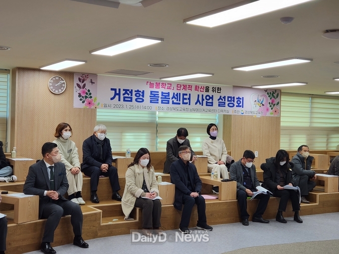 경북교육청, 교육부 거점형 돌봄 모델 개발 사업 선정