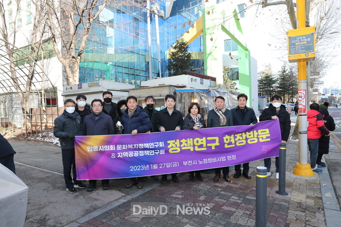 안동시의회 문화복지정책연구회, 부천역 노점거리 현장방문