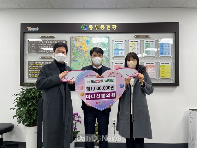 마디신통의원(원장 구재홍) 100만원 기탁