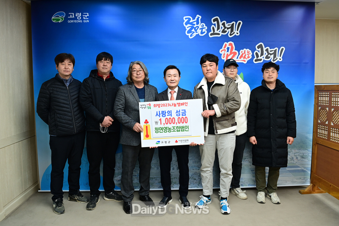 청연영농조합법인, 사랑의 성금 100만원 기탁