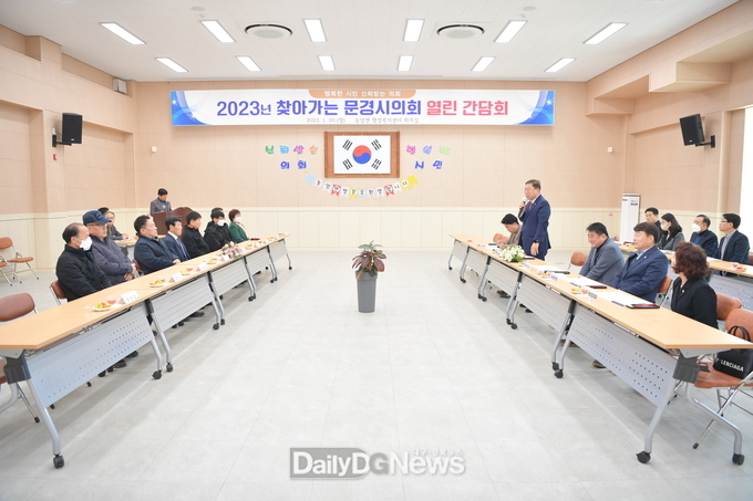 문경시의회, 작은 목소리도 크게 듣고, 공감하고 소통하는 의정 실천