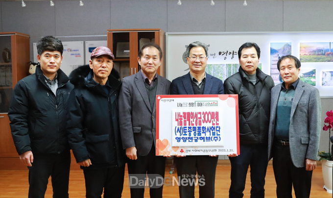 ((사)토종명품화사업단 불우이웃돕기 성금 전달).