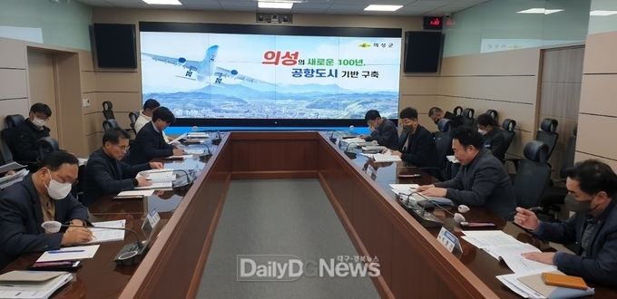 의성군, 대구경북신공항 행정협의체 제6차 회의 개최