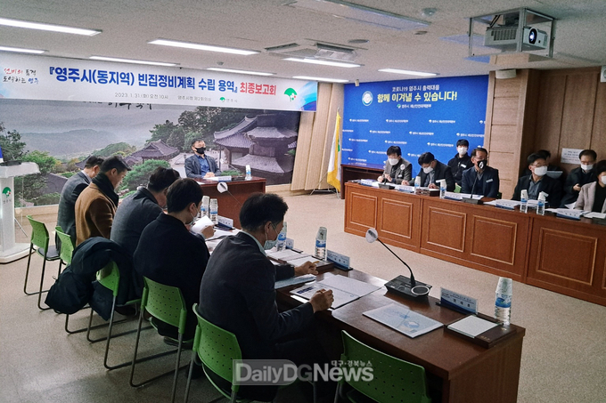 영주시(시장 박남서)는 31일 시청 제2회의실에서 ‘영주시(동 지역) 빈집정비계획 수립용역 최종 보고회’를 개최했다