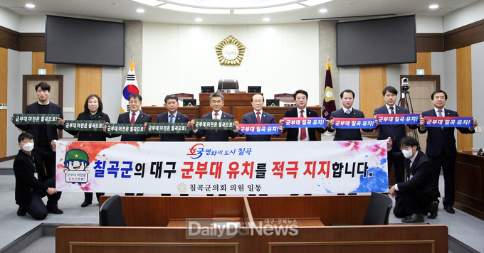 칠곡군과 군민 위해 전체 의원 뜻 하나로 모으다!