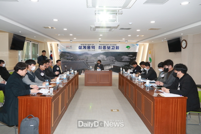 영주시는 31일 시청 제1회의실에서 ‘베어링 제조기술센터 건립 및 경량소재융복합기술센터 그린 리모델링 설계용역 최종보고회’를 개최