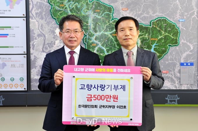 군위군고향사랑기부제_한국문인협회 군위지부장 이전호