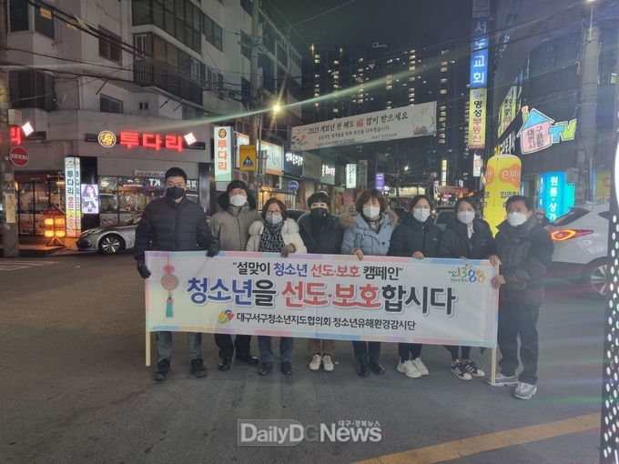 대구 서구청. 민·관 합동 청소년유해업소 점검 및 단속 실시 모습. (사진=서구청 제공)