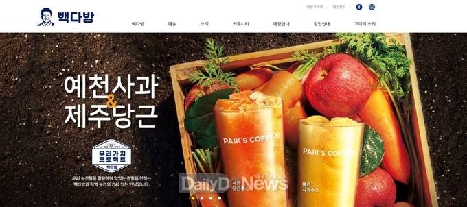 예천군‧예천농협, 백종원 대표 빽다방과 맞손