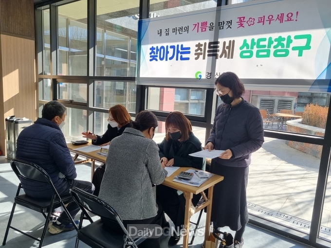 경산시, 2023년 ‘찾아가는 취득세 상담창구’ 운영