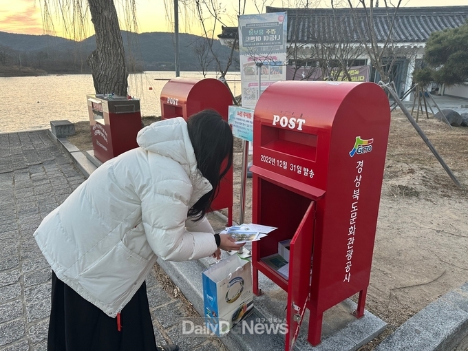 경북문화관광공사, 여행의 추억이 담긴 느린우체통 발송 시작
