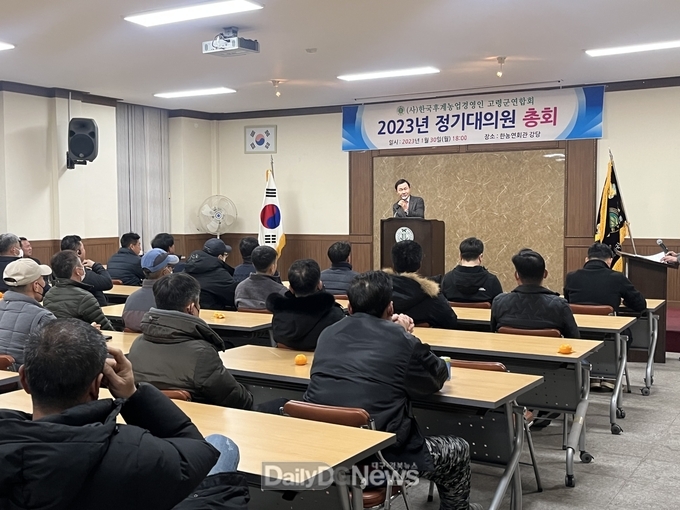 한농연, 2023년 정기대의원 총회 개최