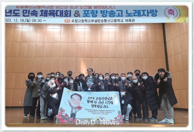 경북교육청, 방송중·방송통신고등학교 졸업식 