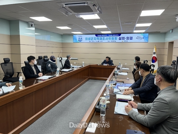 의성군 지적재조사위원회 개최