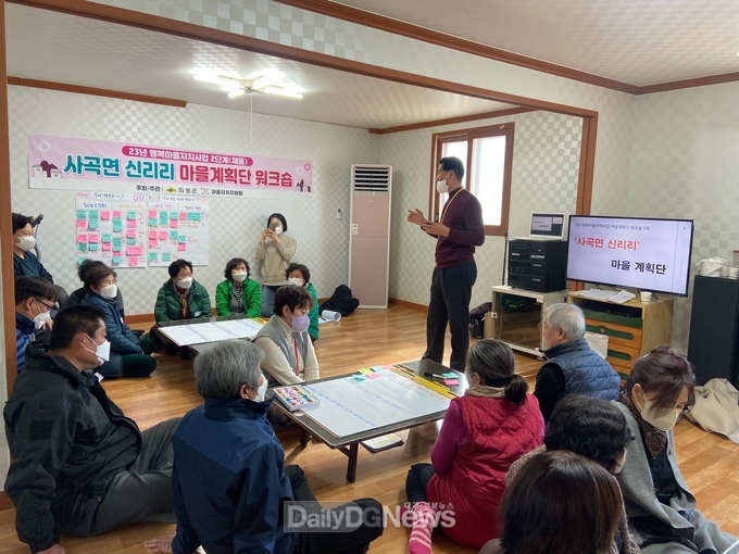 의성군, 마을계획단 워크숍 실시