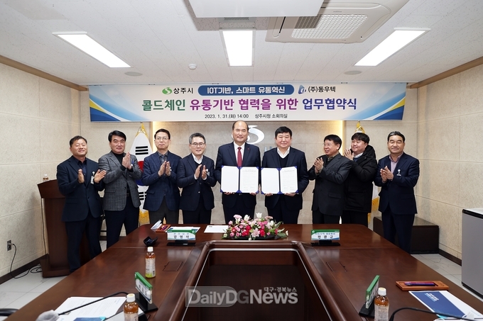 상주시, (주)동우텍과 신선농산물 유통 전(全)단계 관리로 선제적 대응
