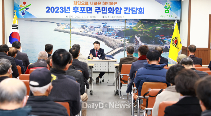 울진군 2023년 주민화합 간담회 성황리 마무리