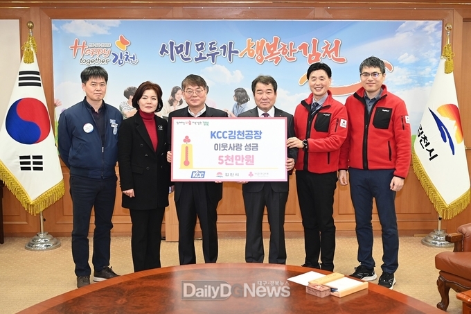 김천시, 이웃사랑 온도 후끈 후끈!