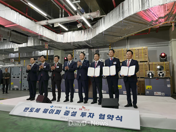 사진 구미시 제공) 정부-경북도-구미시-SK실트론 투자협약식 체결