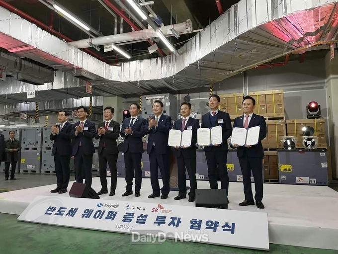 구미시, SK실트론과 1조 2,360억원 투자협약 체결