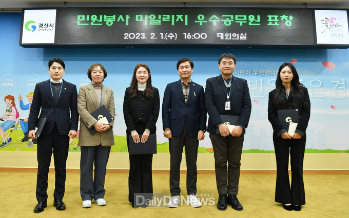 경산시, 민원처리 마일리지 우수공무원 선정
