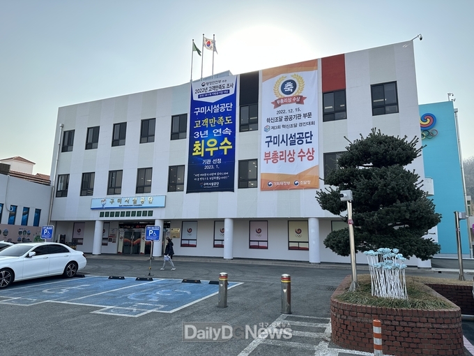 구미시설공단 전경