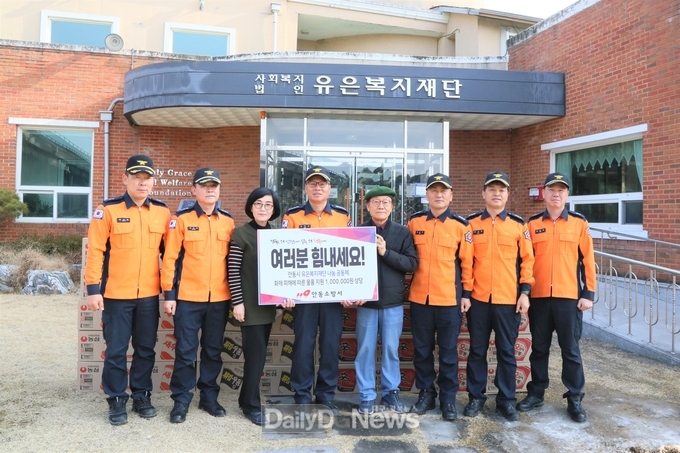 안동소방서, 안동 유은복지재단 나눔 공동체 구호 물품 전달