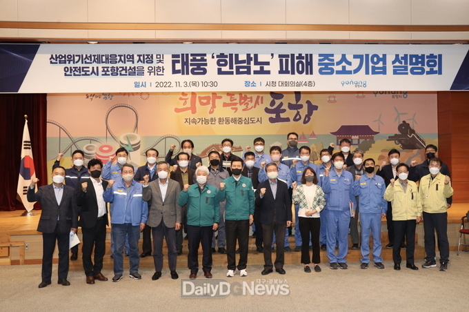 포항 철강산업, 위기 극복하고 혁신적인 재도약의 큰 날개 달다