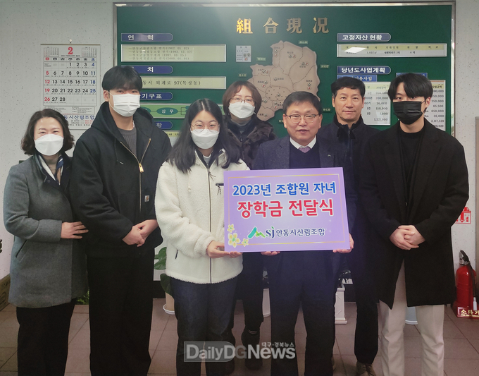안동시산림조합 조합원 자녀 장학금 전달