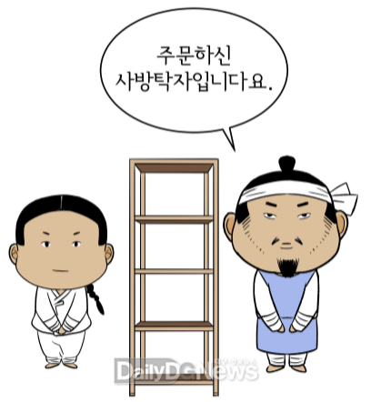 <스토리 웹툰 ‘변방의 새해’>