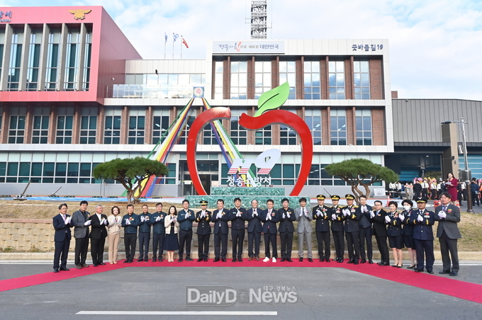 청송소방서 개서