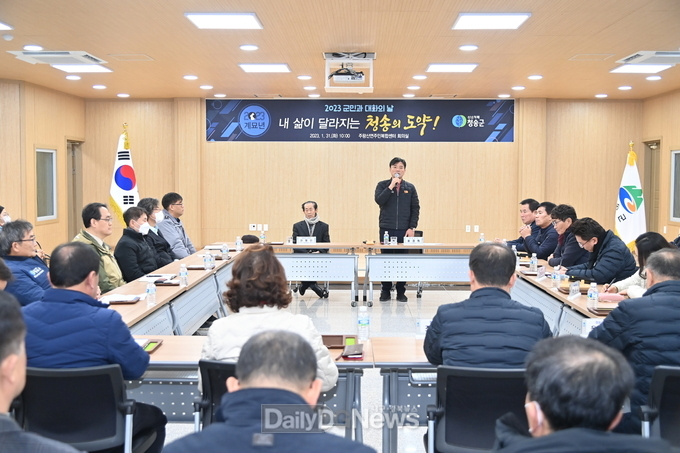청송군, 군민과 대화의 날 성황리에 마쳐