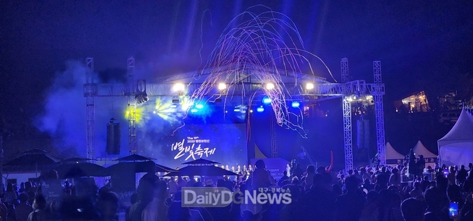 영천 보현산 별빛축제 5년 연속 경상북도 지정 우수축제 선정