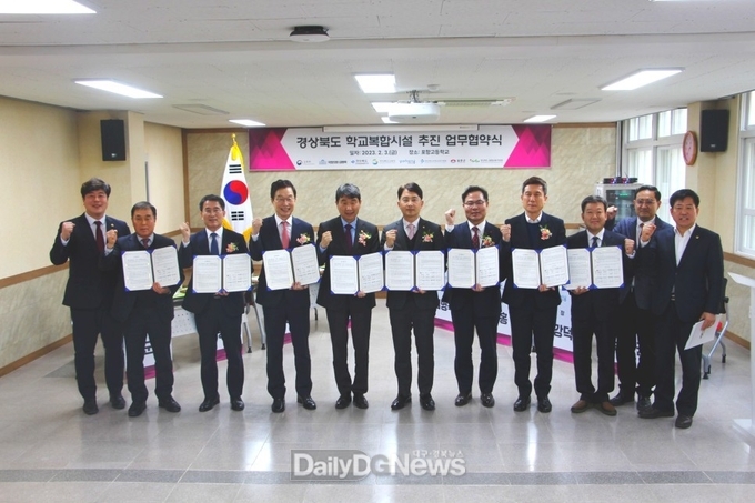 학교복합화 MOU