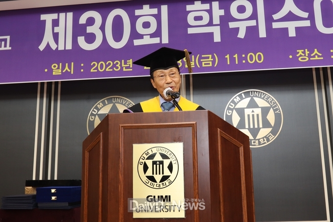 구미대, 제30회 학위수여식 개최