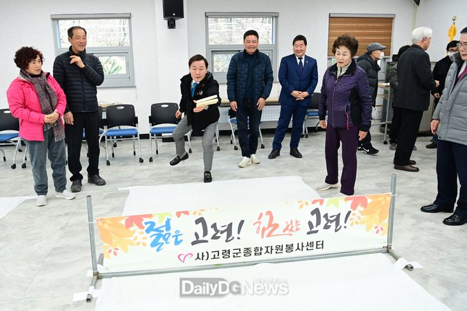 고령군 개진면, 정월대보름맞이 화합 윷놀이 한마당